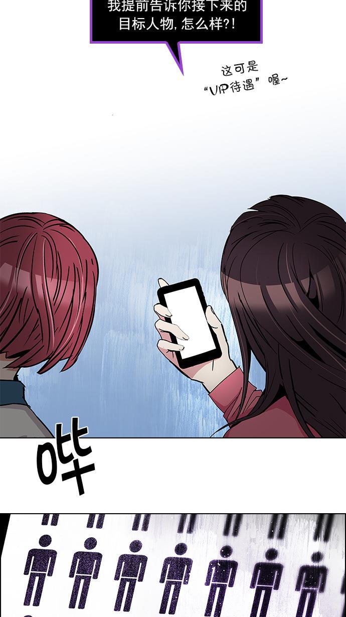 腐女子彼女漫画韩漫全集-[第105话] 迫移困境无删减无遮挡章节图片 