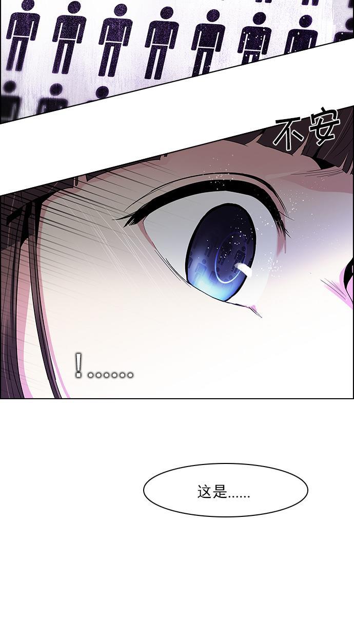 腐女子彼女漫画韩漫全集-[第105话] 迫移困境无删减无遮挡章节图片 