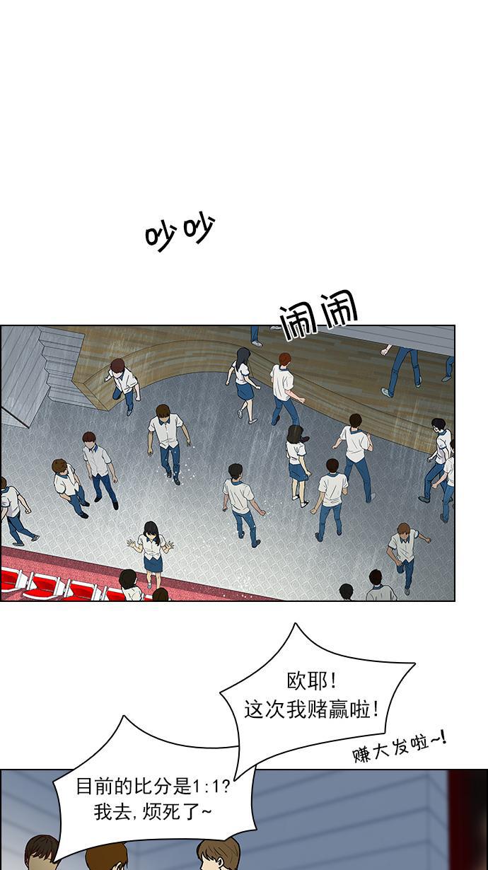 腐女子彼女漫画韩漫全集-[第105话] 迫移困境无删减无遮挡章节图片 