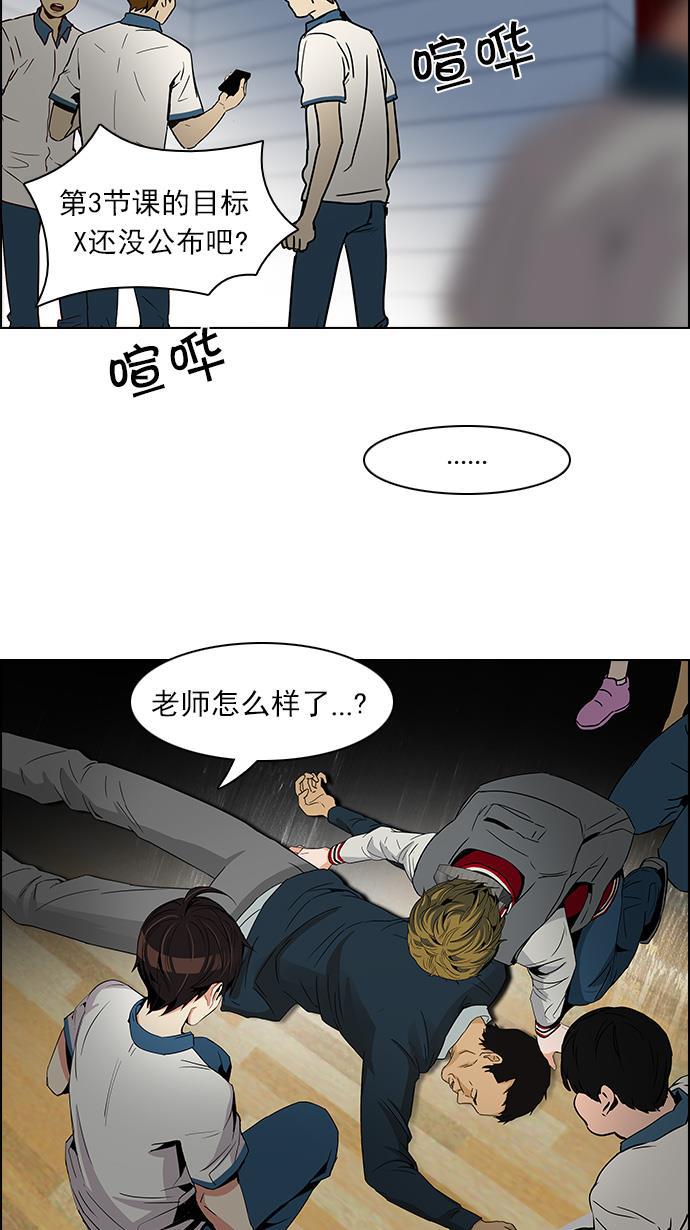 腐女子彼女漫画韩漫全集-[第105话] 迫移困境无删减无遮挡章节图片 