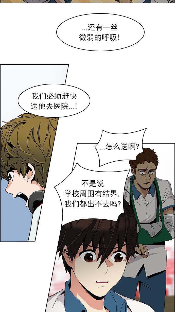 腐女子彼女漫画韩漫全集-[第105话] 迫移困境无删减无遮挡章节图片 