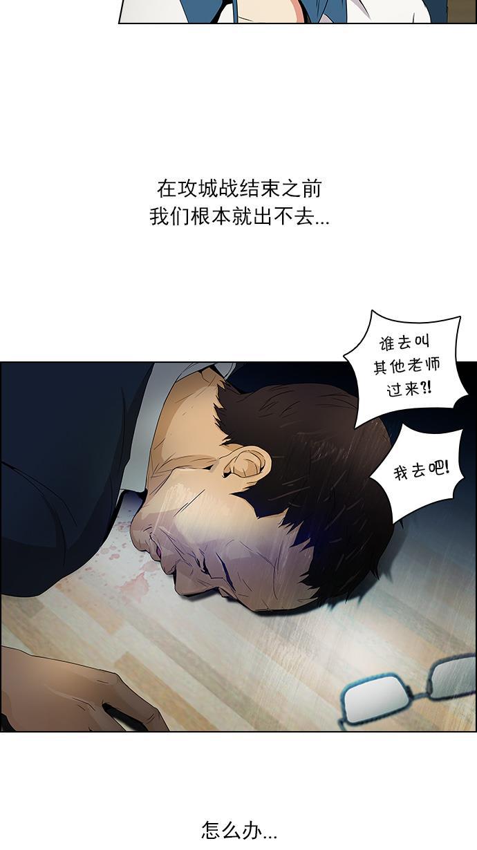 腐女子彼女漫画韩漫全集-[第105话] 迫移困境无删减无遮挡章节图片 
