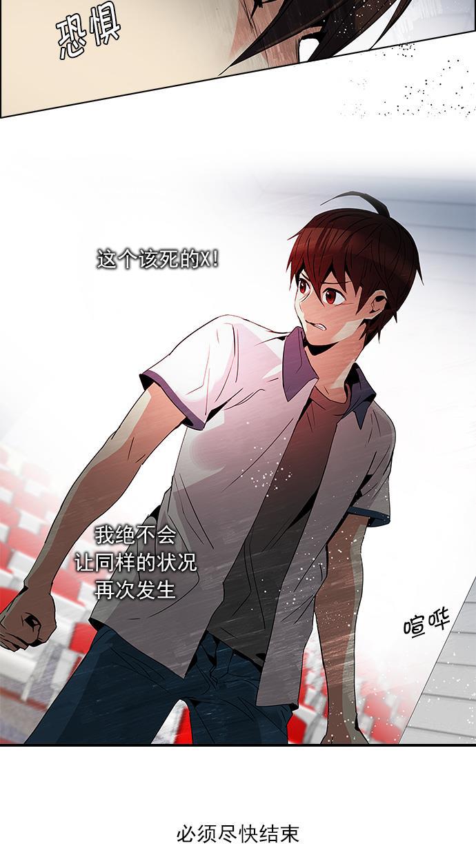 腐女子彼女漫画韩漫全集-[第105话] 迫移困境无删减无遮挡章节图片 