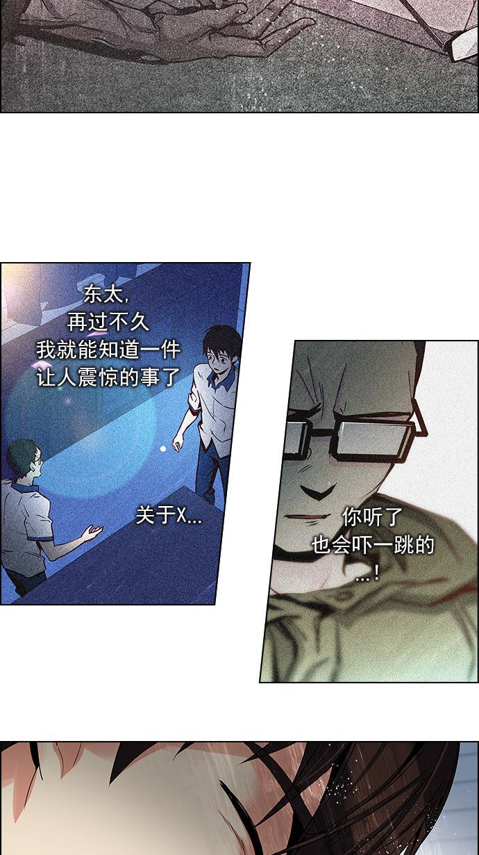 腐女子彼女漫画韩漫全集-[第105话] 迫移困境无删减无遮挡章节图片 