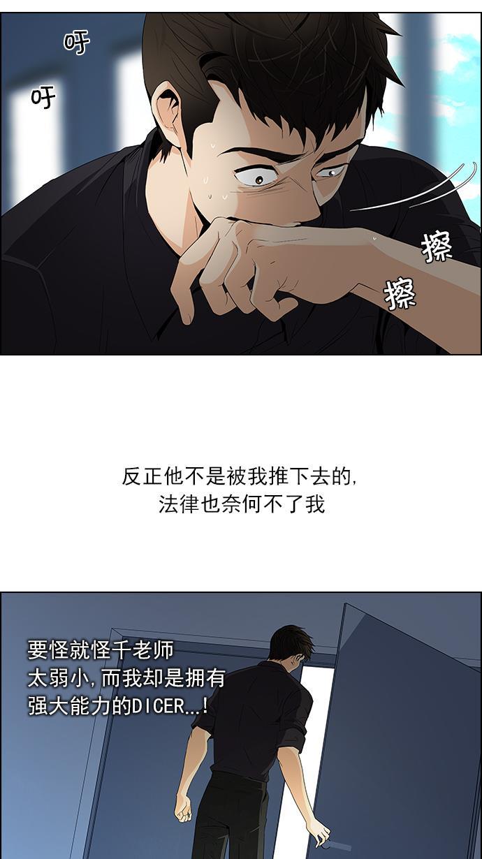 腐女子彼女漫画韩漫全集-[第105话] 迫移困境无删减无遮挡章节图片 