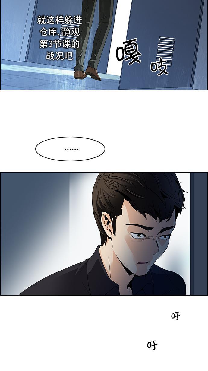 腐女子彼女漫画韩漫全集-[第105话] 迫移困境无删减无遮挡章节图片 