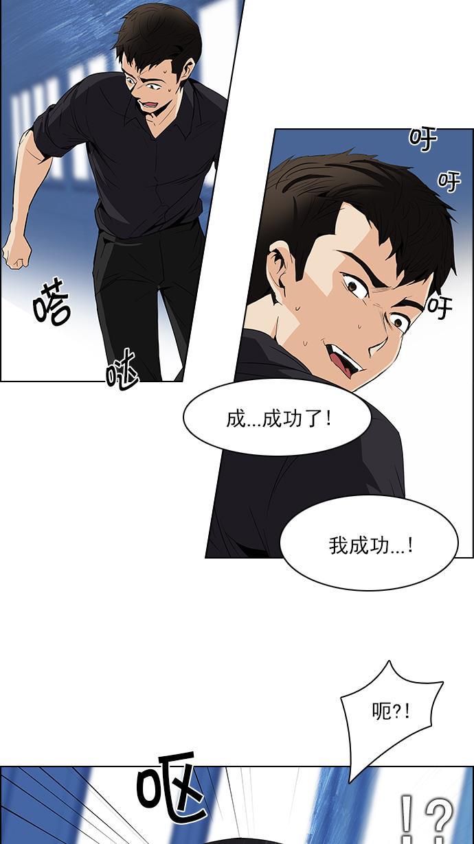腐女子彼女漫画韩漫全集-[第105话] 迫移困境无删减无遮挡章节图片 