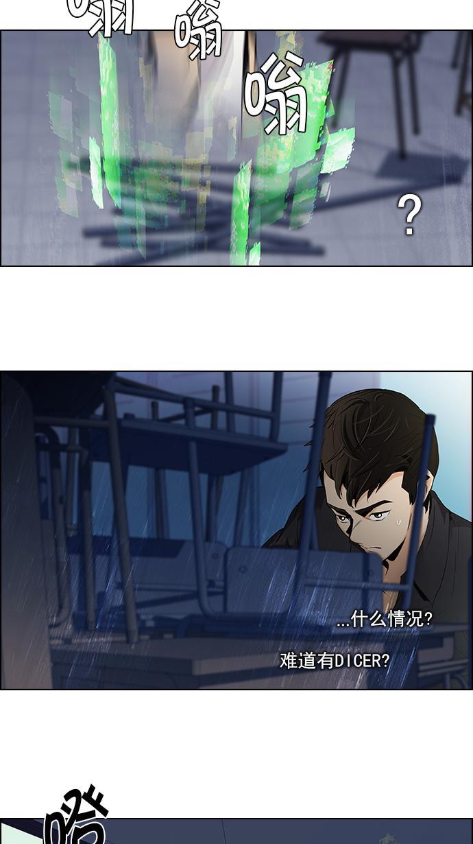 腐女子彼女漫画韩漫全集-[第105话] 迫移困境无删减无遮挡章节图片 