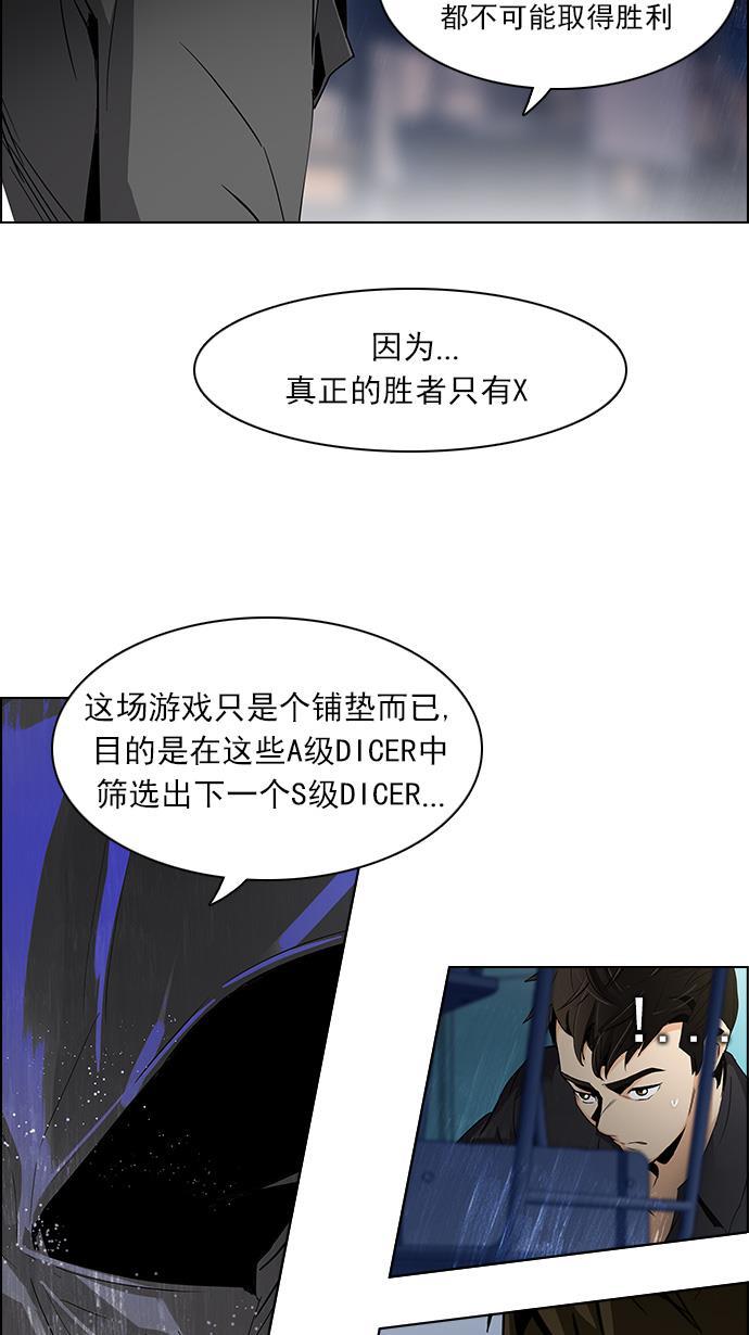 腐女子彼女漫画韩漫全集-[第105话] 迫移困境无删减无遮挡章节图片 