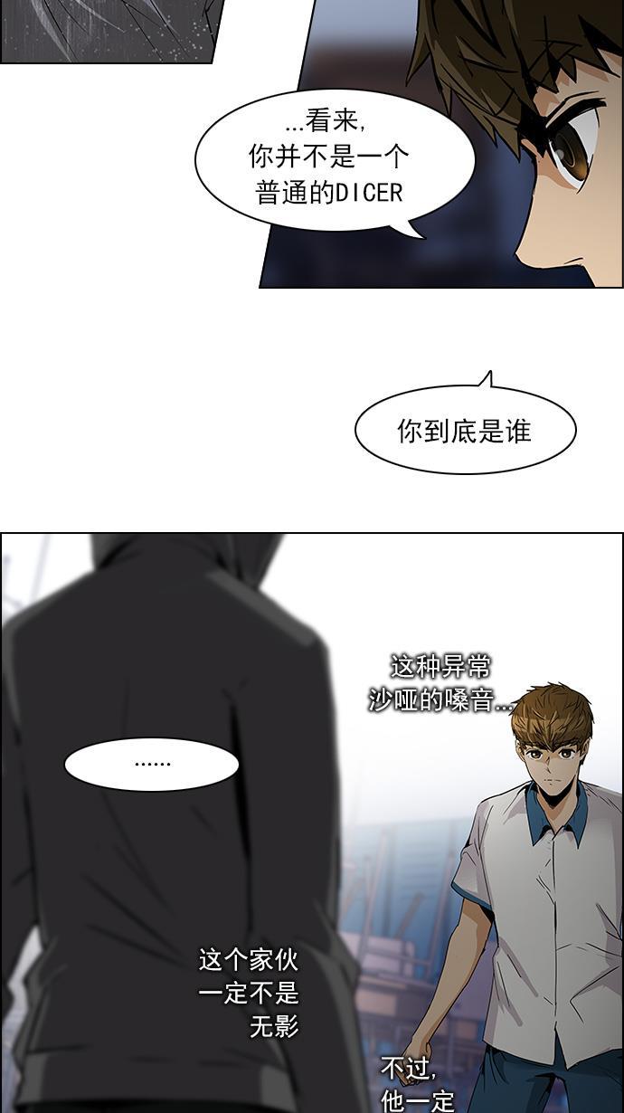 腐女子彼女漫画韩漫全集-[第105话] 迫移困境无删减无遮挡章节图片 