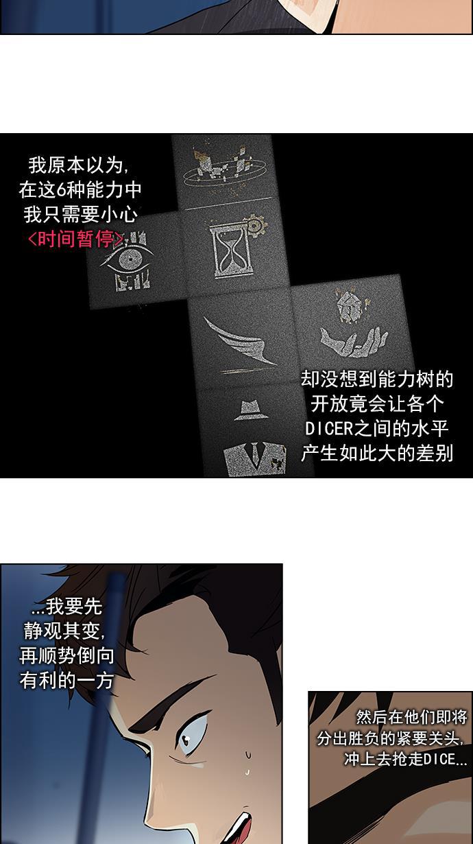 腐女子彼女漫画韩漫全集-[第106话] 第三节课（1)无删减无遮挡章节图片 