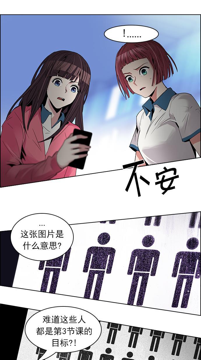 腐女子彼女漫画韩漫全集-[第106话] 第三节课（1)无删减无遮挡章节图片 