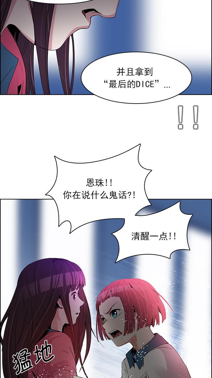 腐女子彼女漫画韩漫全集-[第106话] 第三节课（1)无删减无遮挡章节图片 