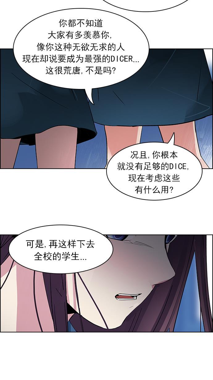 腐女子彼女漫画韩漫全集-[第106话] 第三节课（1)无删减无遮挡章节图片 