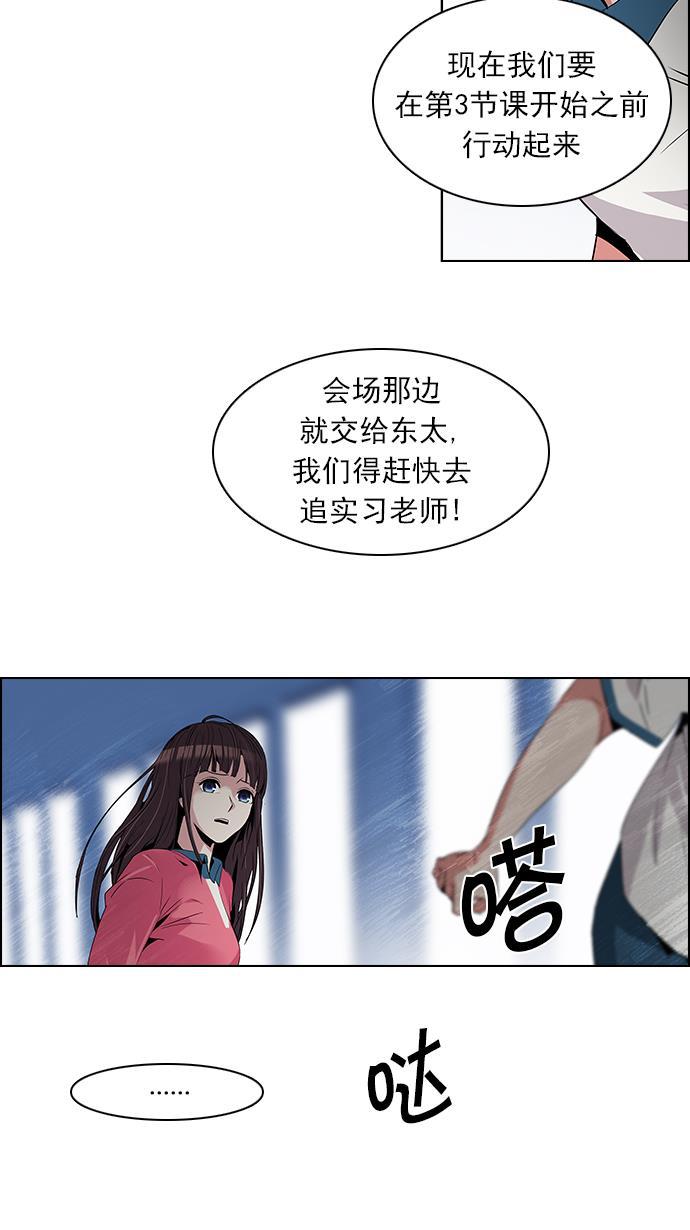 腐女子彼女漫画韩漫全集-[第106话] 第三节课（1)无删减无遮挡章节图片 