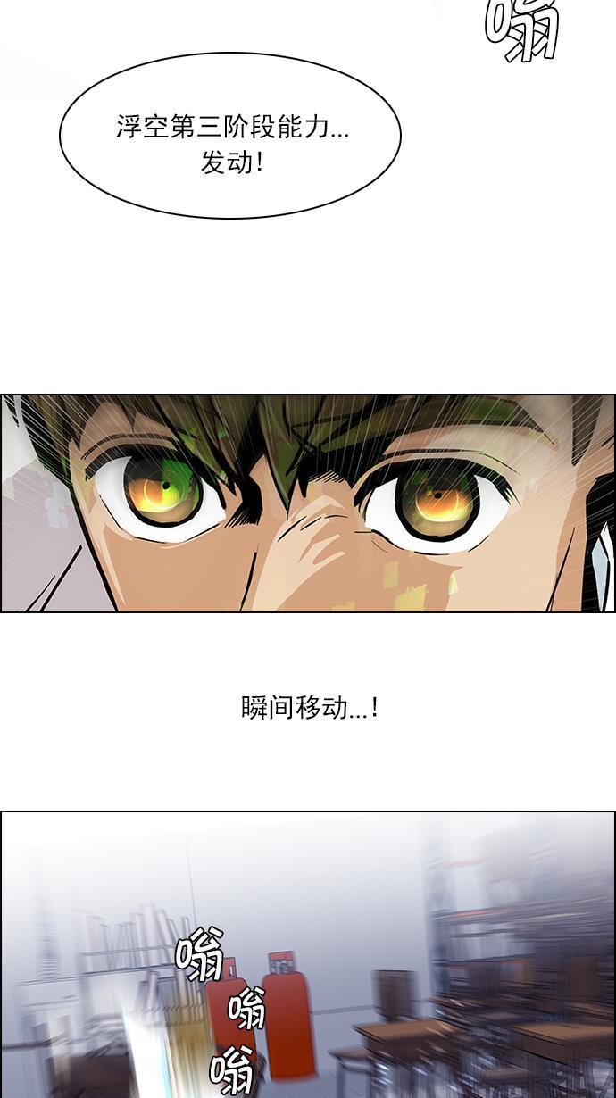 腐女子彼女漫画韩漫全集-[第106话] 第三节课（1)无删减无遮挡章节图片 