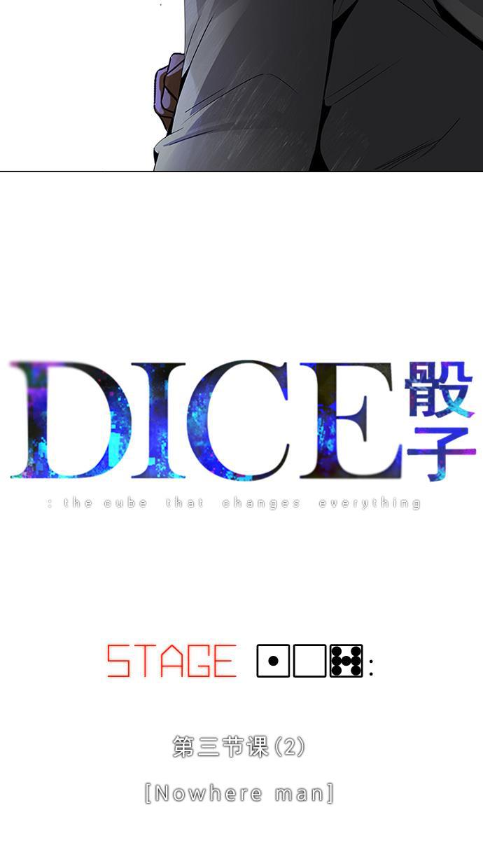 腐女子彼女漫画韩漫全集-[第107话] 第三节课（2)无删减无遮挡章节图片 