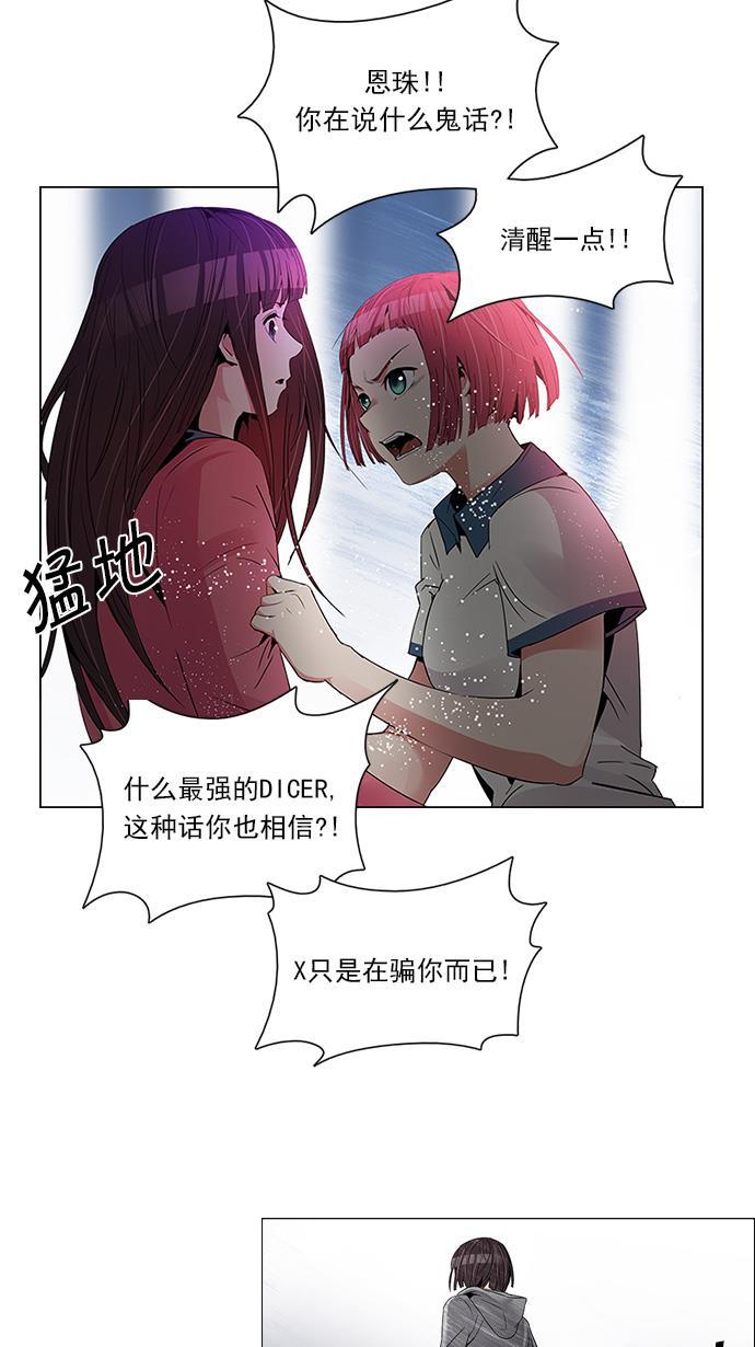 腐女子彼女漫画韩漫全集-[第107话] 第三节课（2)无删减无遮挡章节图片 