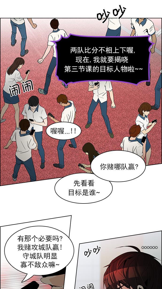 腐女子彼女漫画韩漫全集-[第107话] 第三节课（2)无删减无遮挡章节图片 