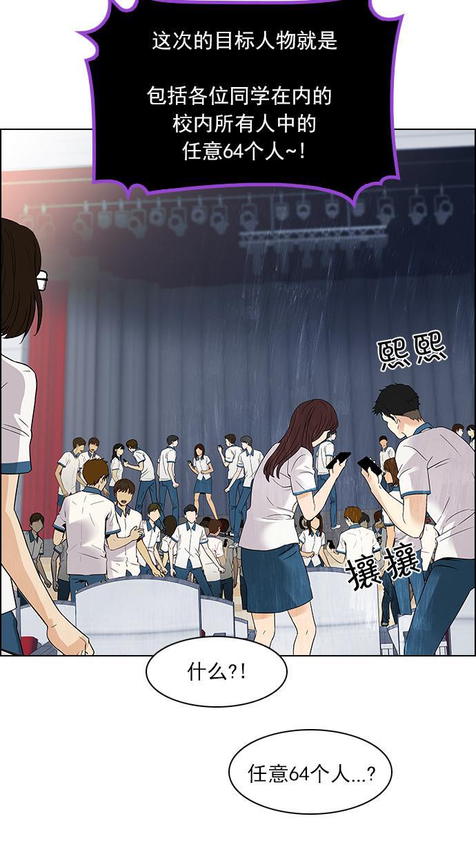 腐女子彼女漫画韩漫全集-[第107话] 第三节课（2)无删减无遮挡章节图片 