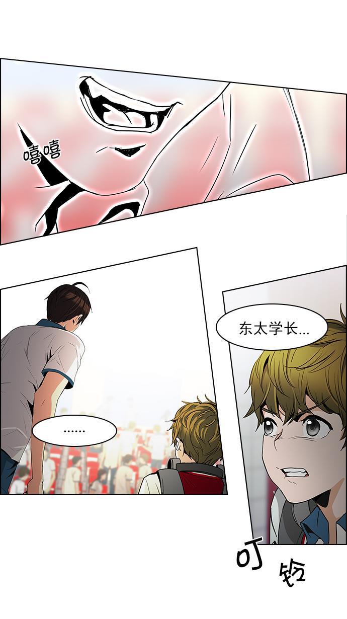 腐女子彼女漫画韩漫全集-[第107话] 第三节课（2)无删减无遮挡章节图片 