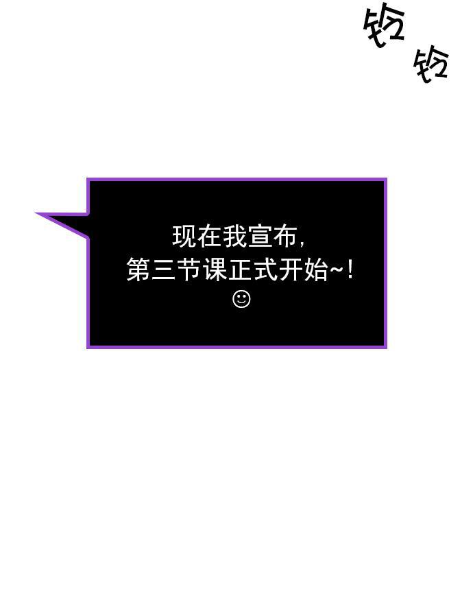 腐女子彼女漫画韩漫全集-[第107话] 第三节课（2)无删减无遮挡章节图片 