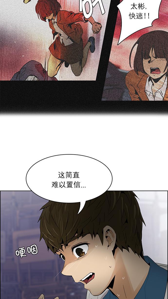 腐女子彼女漫画韩漫全集-[第107话] 第三节课（2)无删减无遮挡章节图片 