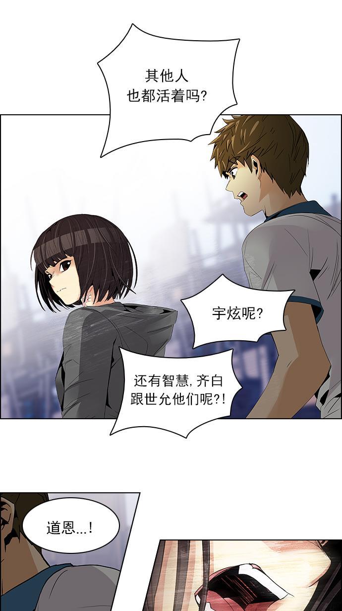腐女子彼女漫画韩漫全集-[第107话] 第三节课（2)无删减无遮挡章节图片 