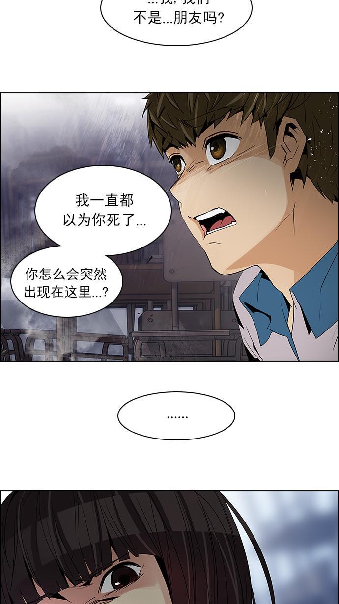 腐女子彼女漫画韩漫全集-[第107话] 第三节课（2)无删减无遮挡章节图片 