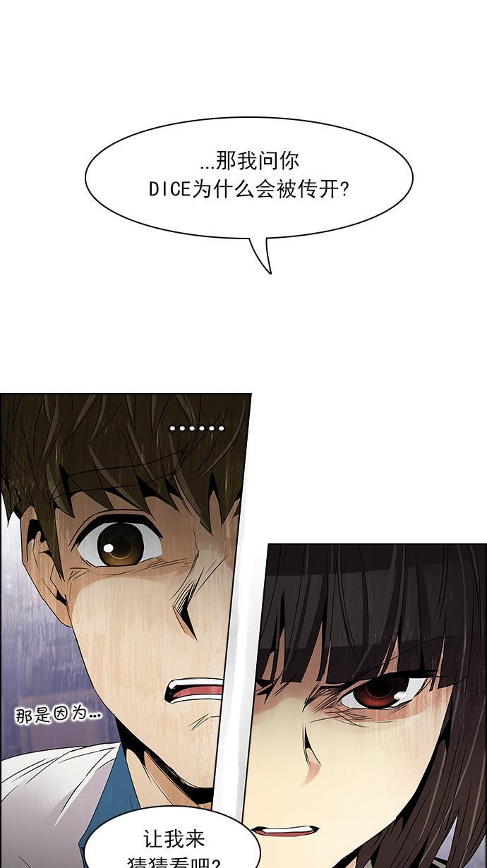 腐女子彼女漫画韩漫全集-[第107话] 第三节课（2)无删减无遮挡章节图片 