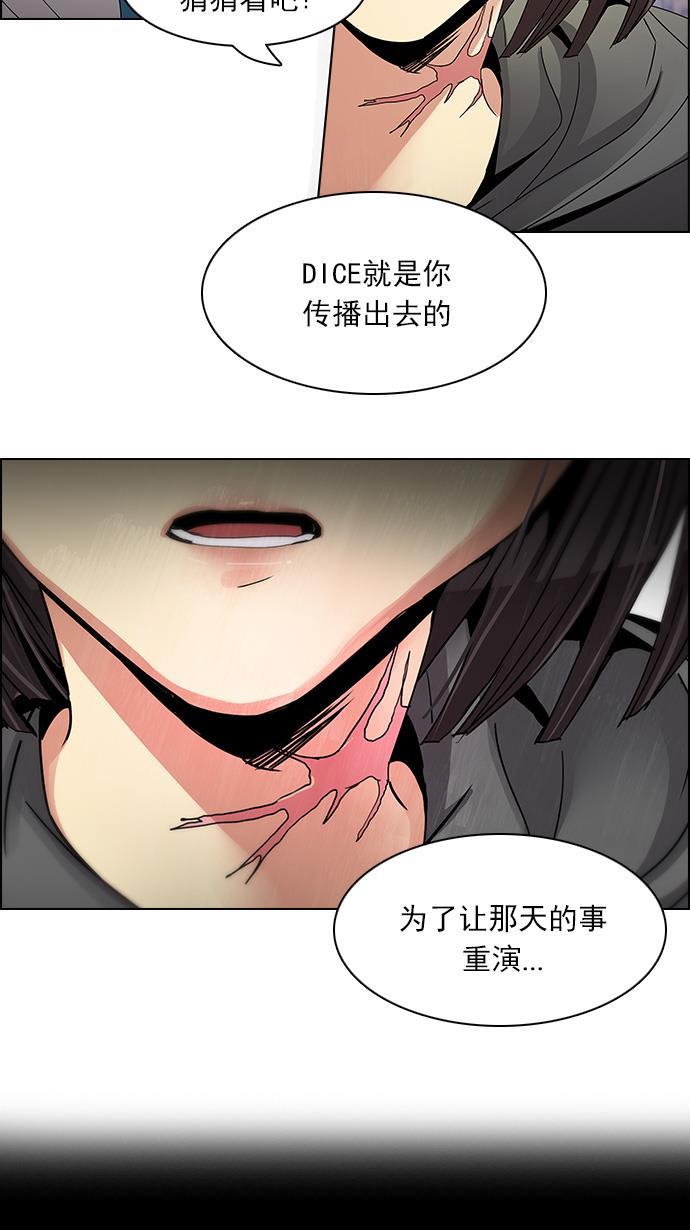 腐女子彼女漫画韩漫全集-[第107话] 第三节课（2)无删减无遮挡章节图片 