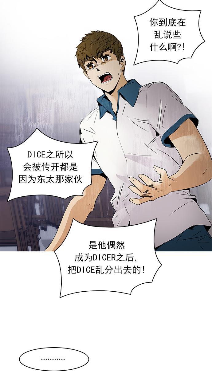 腐女子彼女漫画韩漫全集-[第107话] 第三节课（2)无删减无遮挡章节图片 