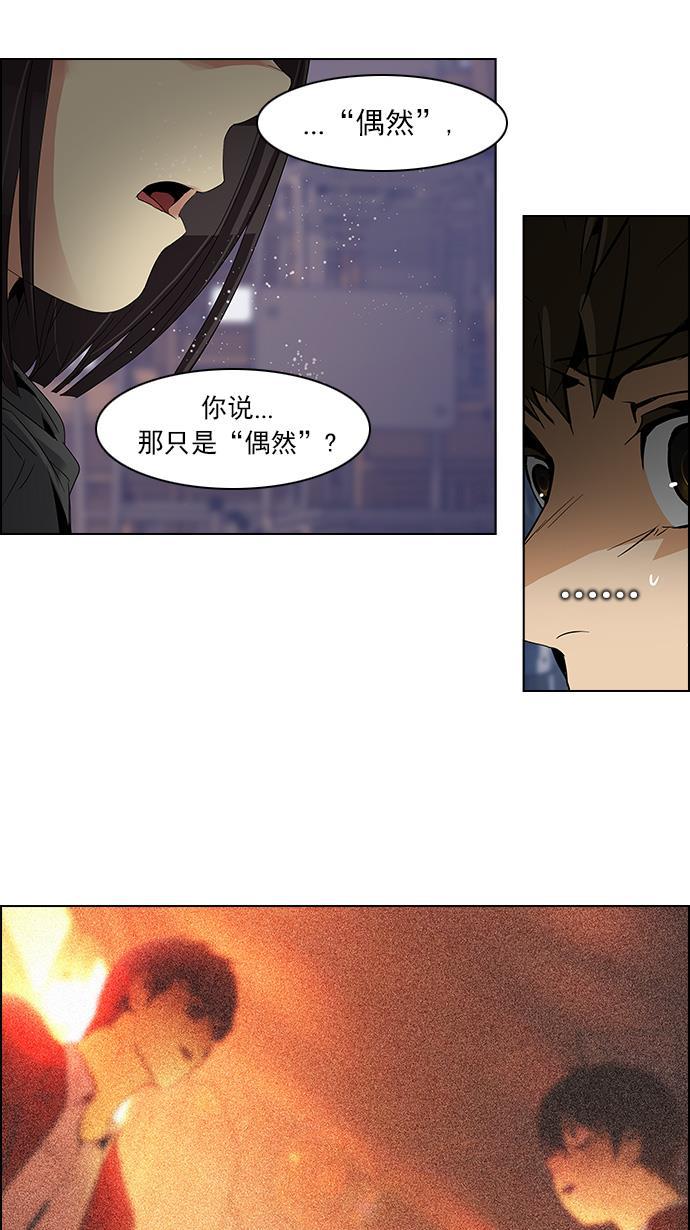 腐女子彼女漫画韩漫全集-[第107话] 第三节课（2)无删减无遮挡章节图片 