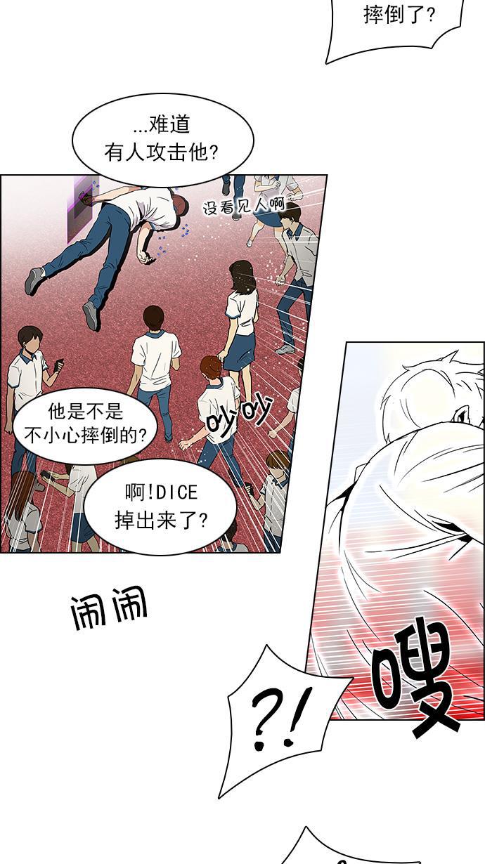 腐女子彼女漫画韩漫全集-[第107话] 第三节课（2)无删减无遮挡章节图片 