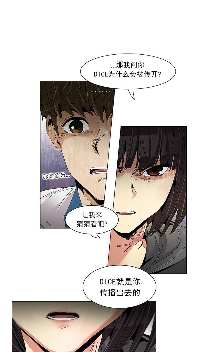 腐女子彼女漫画韩漫全集-[第108话] 第三节课（3)无删减无遮挡章节图片 