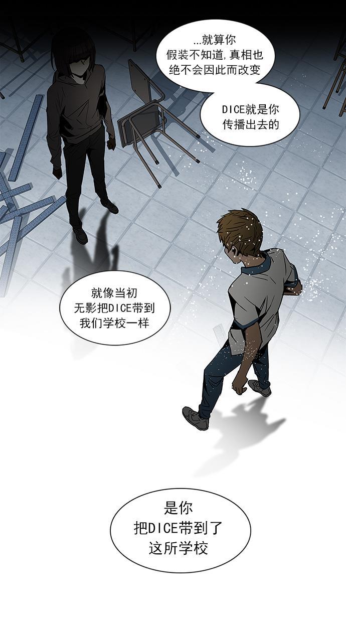 腐女子彼女漫画韩漫全集-[第108话] 第三节课（3)无删减无遮挡章节图片 
