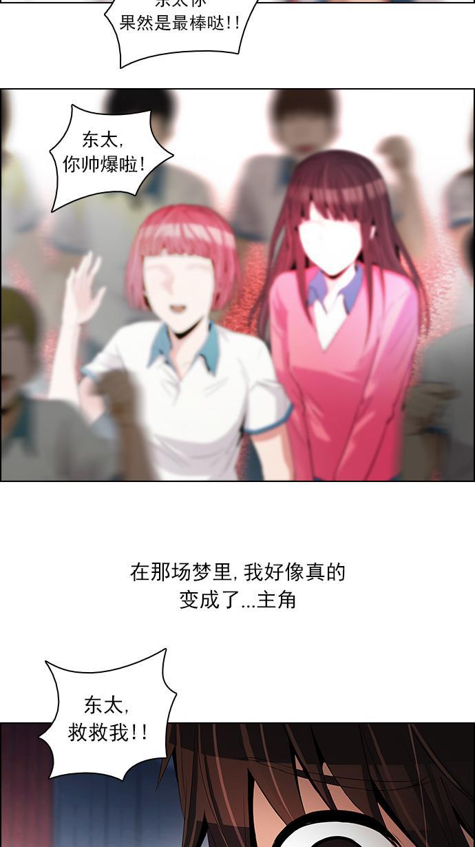腐女子彼女漫画韩漫全集-[第108话] 第三节课（3)无删减无遮挡章节图片 