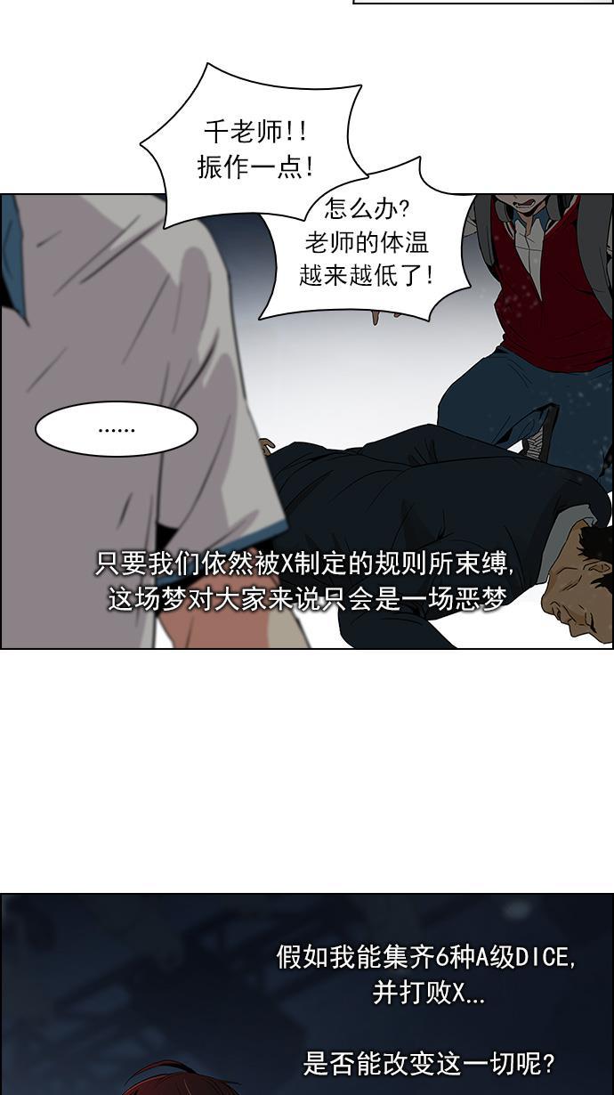 腐女子彼女漫画韩漫全集-[第108话] 第三节课（3)无删减无遮挡章节图片 