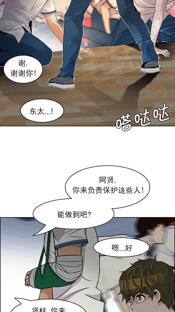 腐女子彼女漫画韩漫全集-[第108话] 第三节课（3)无删减无遮挡章节图片 