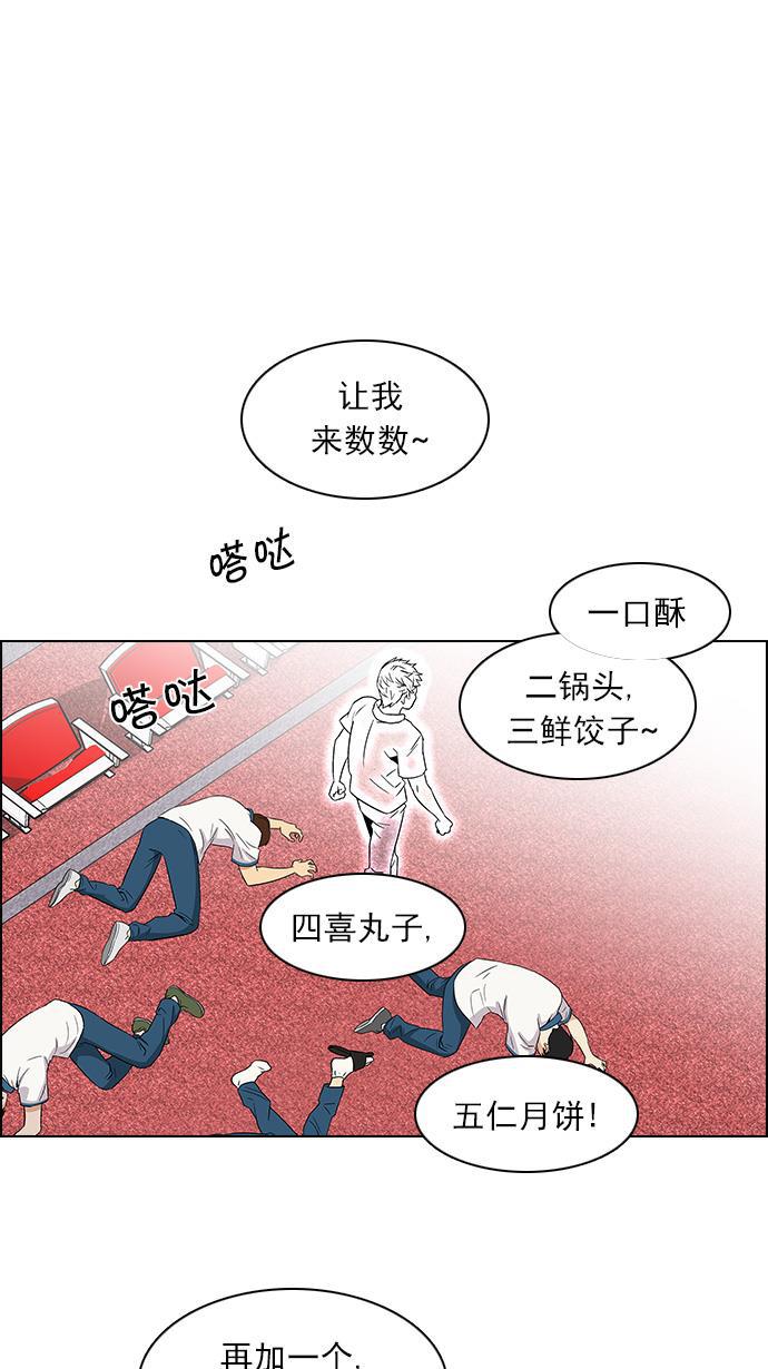 腐女子彼女漫画韩漫全集-[第108话] 第三节课（3)无删减无遮挡章节图片 