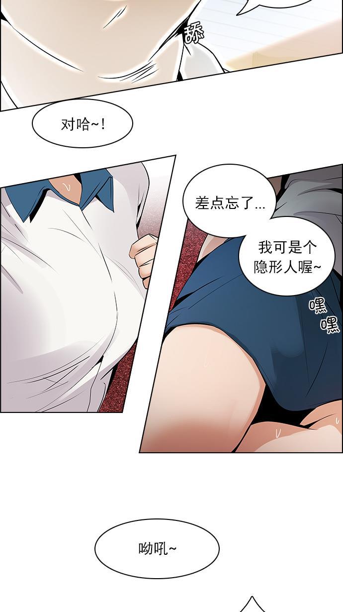 腐女子彼女漫画韩漫全集-[第108话] 第三节课（3)无删减无遮挡章节图片 