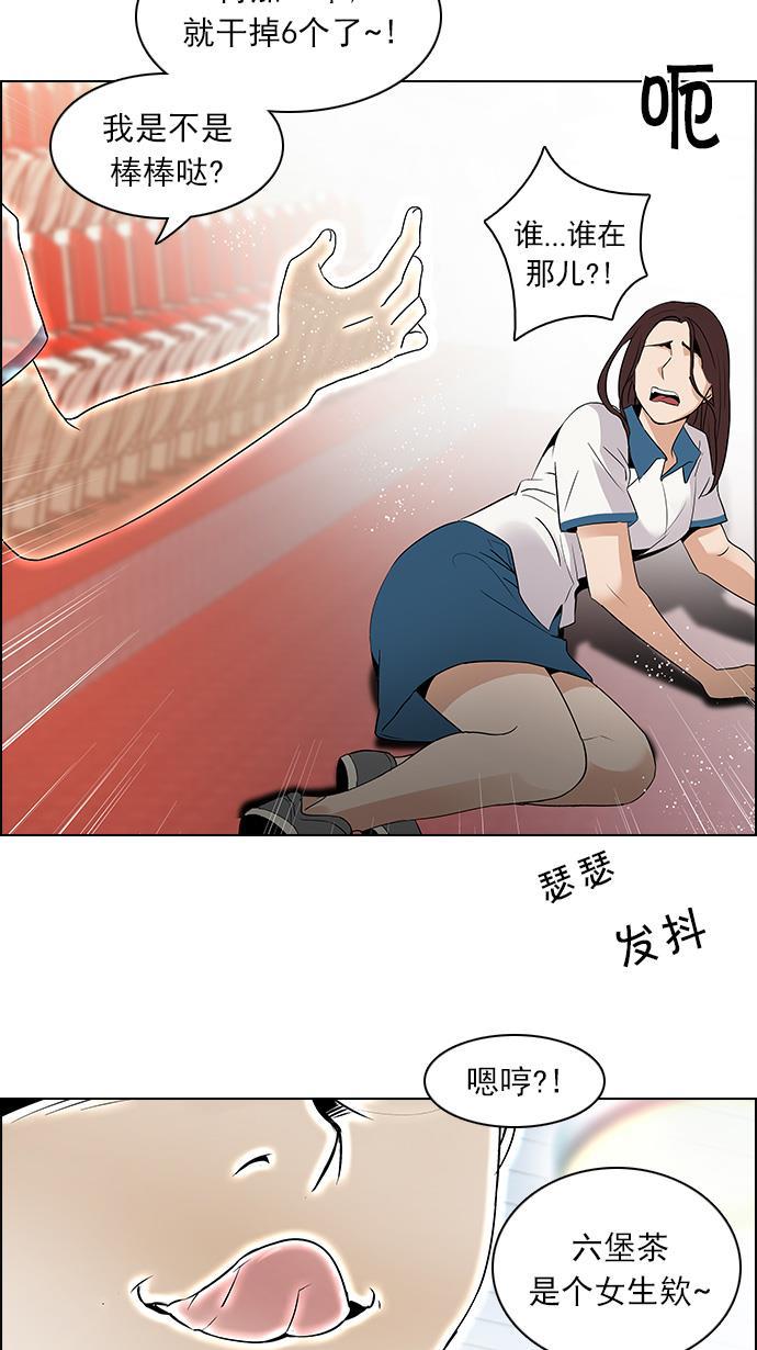 腐女子彼女漫画韩漫全集-[第108话] 第三节课（3)无删减无遮挡章节图片 