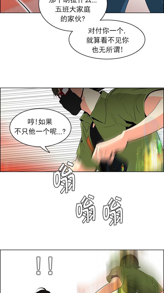 腐女子彼女漫画韩漫全集-[第108话] 第三节课（3)无删减无遮挡章节图片 