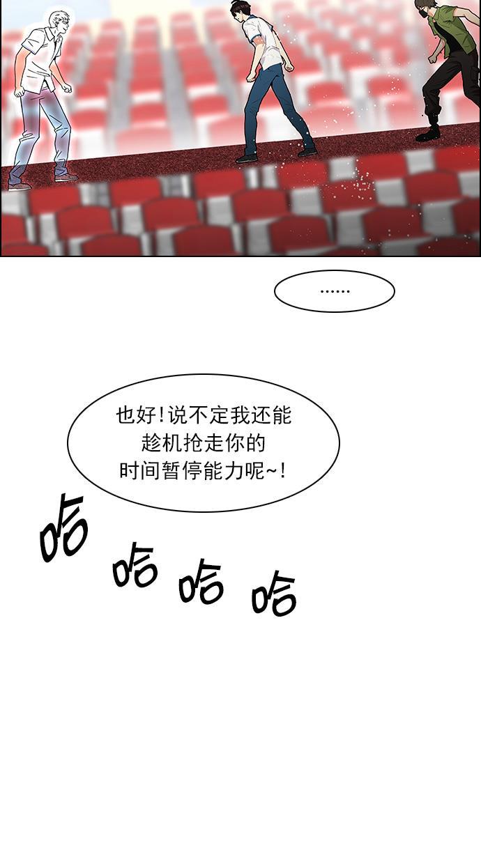 腐女子彼女漫画韩漫全集-[第108话] 第三节课（3)无删减无遮挡章节图片 