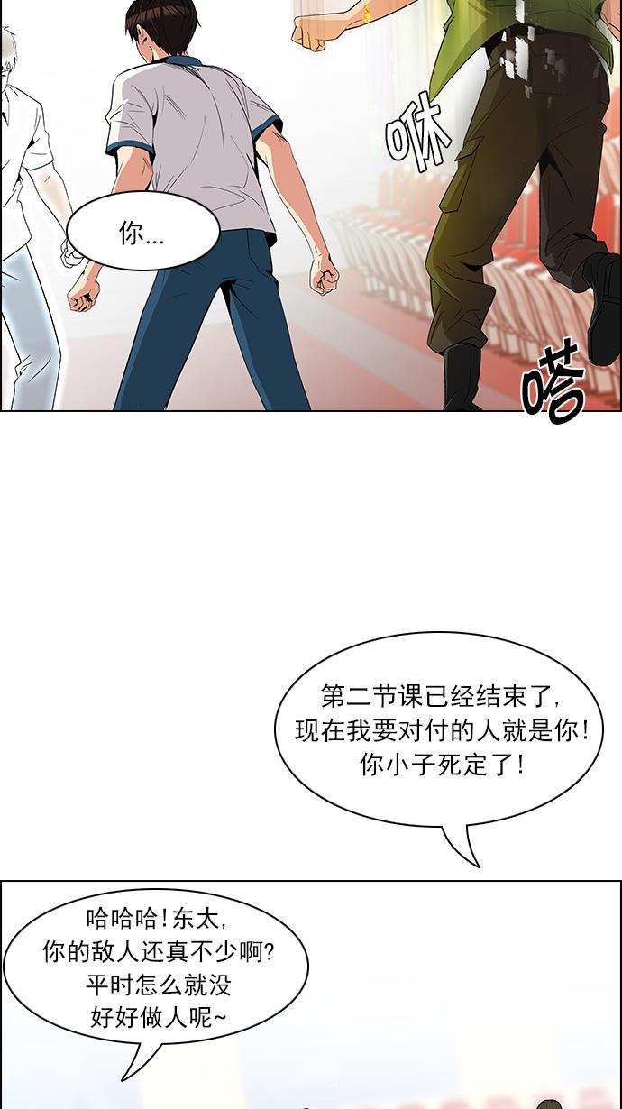 腐女子彼女漫画韩漫全集-[第108话] 第三节课（3)无删减无遮挡章节图片 