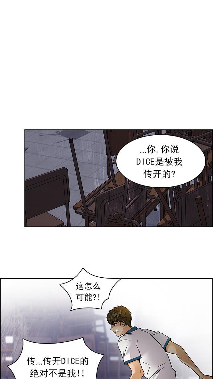 腐女子彼女漫画韩漫全集-[第108话] 第三节课（3)无删减无遮挡章节图片 