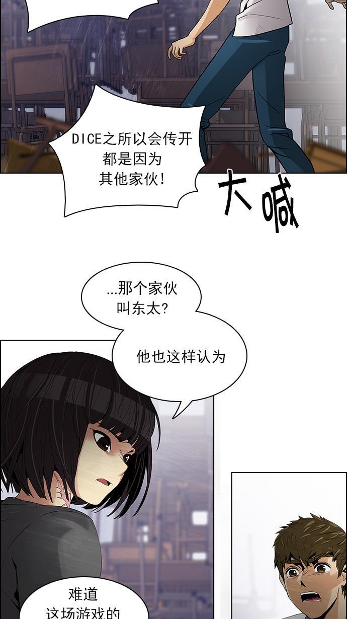 腐女子彼女漫画韩漫全集-[第108话] 第三节课（3)无删减无遮挡章节图片 