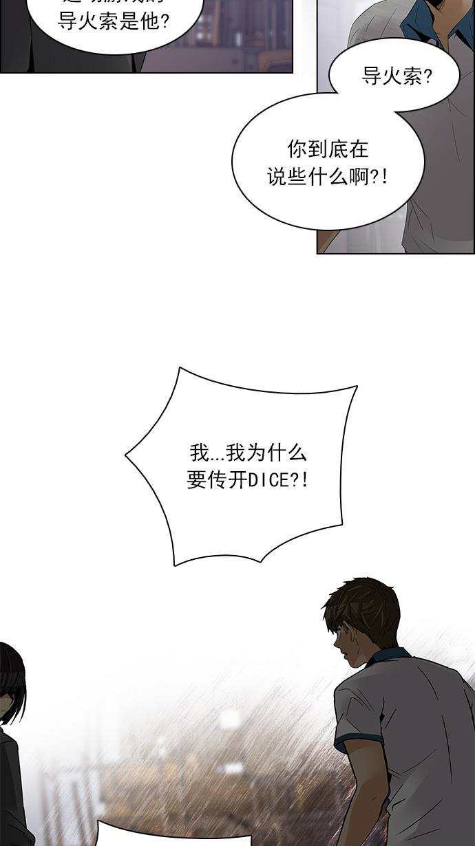 腐女子彼女漫画韩漫全集-[第108话] 第三节课（3)无删减无遮挡章节图片 