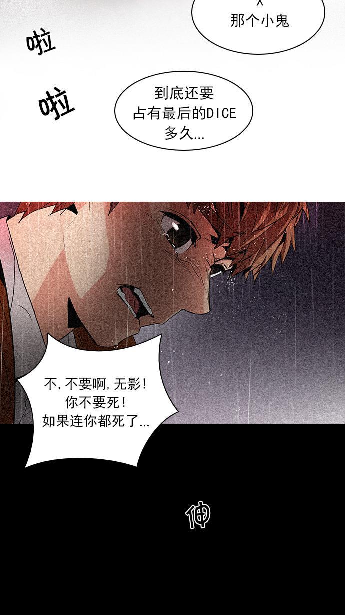 腐女子彼女漫画韩漫全集-[第108话] 第三节课（3)无删减无遮挡章节图片 
