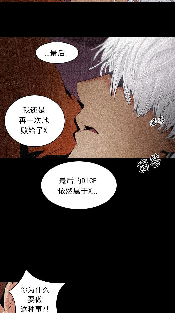 腐女子彼女漫画韩漫全集-[第108话] 第三节课（3)无删减无遮挡章节图片 